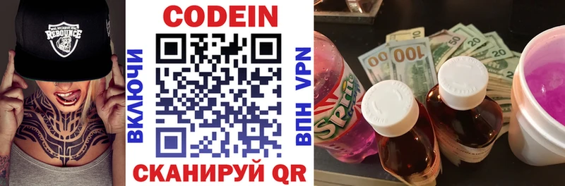 закладка  Похвистнево  мега ссылки  Кодеин Purple Drank 