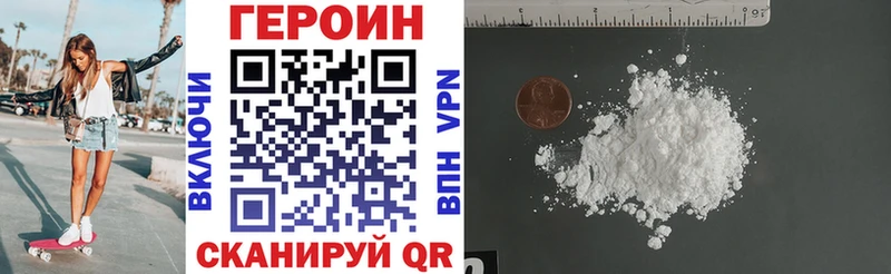 ГЕРОИН Heroin  Похвистнево 
