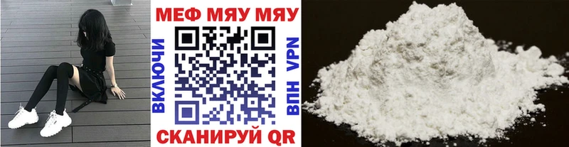 МЕФ mephedrone купить наркотики сайты Похвистнево