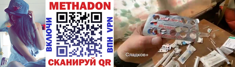 МЕТАДОН VHQ Похвистнево