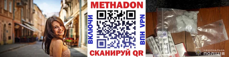 Метадон methadone  Похвистнево 